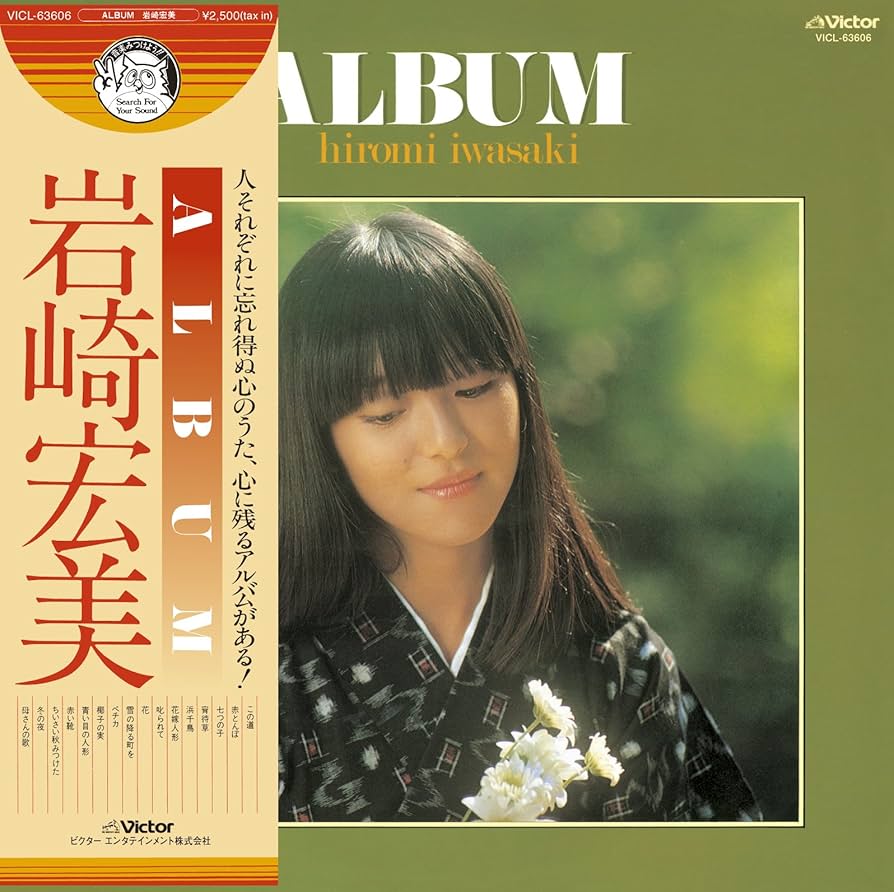 岩崎宏美 紙ジャケットCD25枚+SHM-CD4枚　まとめて Amazon.co.jp: WISH+7(紙ジャケット仕様): ミュージック